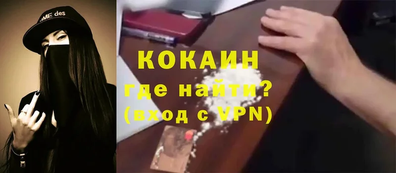 Кокаин Боливия  Волгореченск 